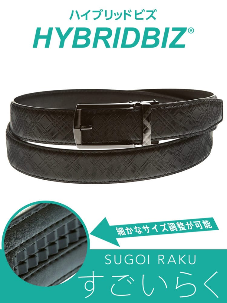 在庫処分 返品交換不可 HYBRIDBIZ ハイブリッドビズ すごいらく ソフトレザー チェック アジャスターベルト 32mm