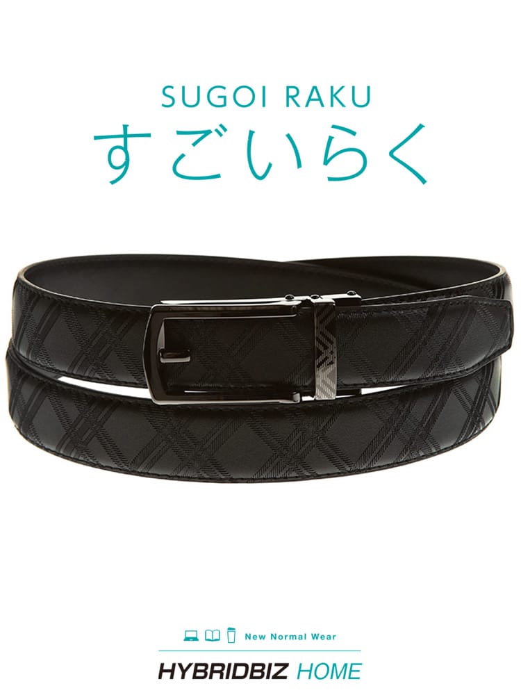 HYBRIDBIZ ハイブリッドビズ すごいらく ソフトレザー チェック アジャスターベルト 30mm