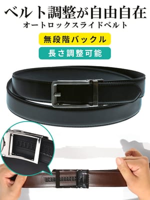 大きいサイズ メンズ HYBRIDBIZ ハイブリッドビズ 本革 牛革 すごいらく ソフトレザー ニッケルスムース 無段階 アジャスターベルト 父の日 プレゼントギフト