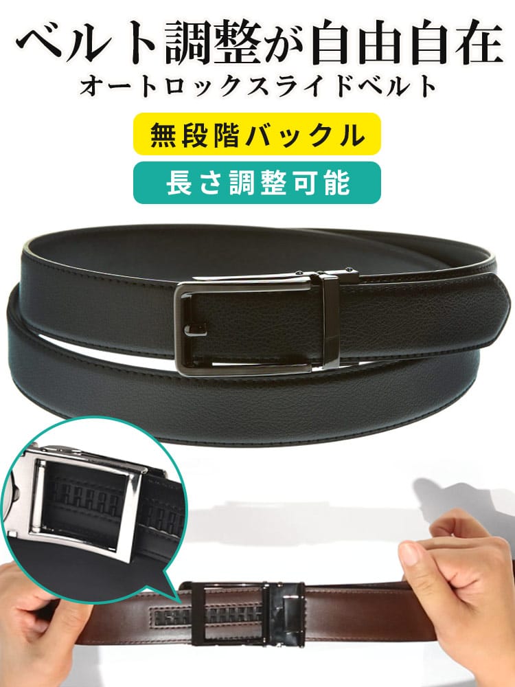 大きいサイズ メンズ HYBRIDBIZ ハイブリッドビズ 本革 牛革 すごいらく ソフトレザー ニッケルシボ 無段階 アジャスターベルト 父の日 プレゼントギフト