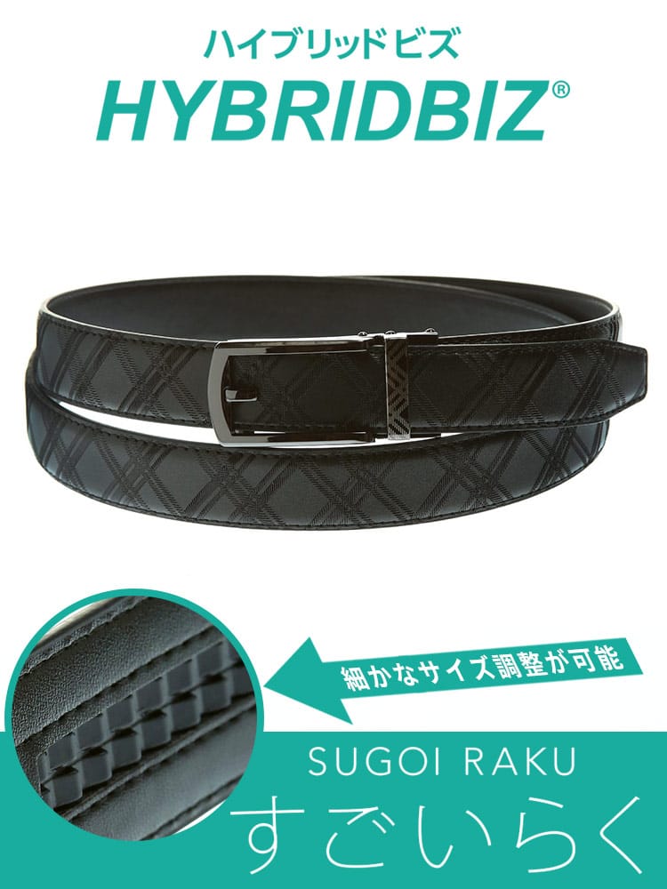 大きいサイズ メンズ HYBRIDBIZ (ハイブリッドビズ) すごいらく ソフトレザー チェック アジャスターベルト 32mm