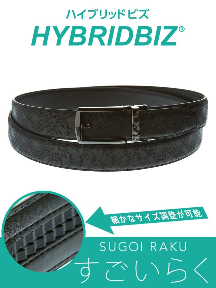 大きいサイズ メンズ HYBRIDBIZ ハイブリッドビズ すごいらく ソフトレザー チェック 本革 牛革 アジャスターベルト 30mm