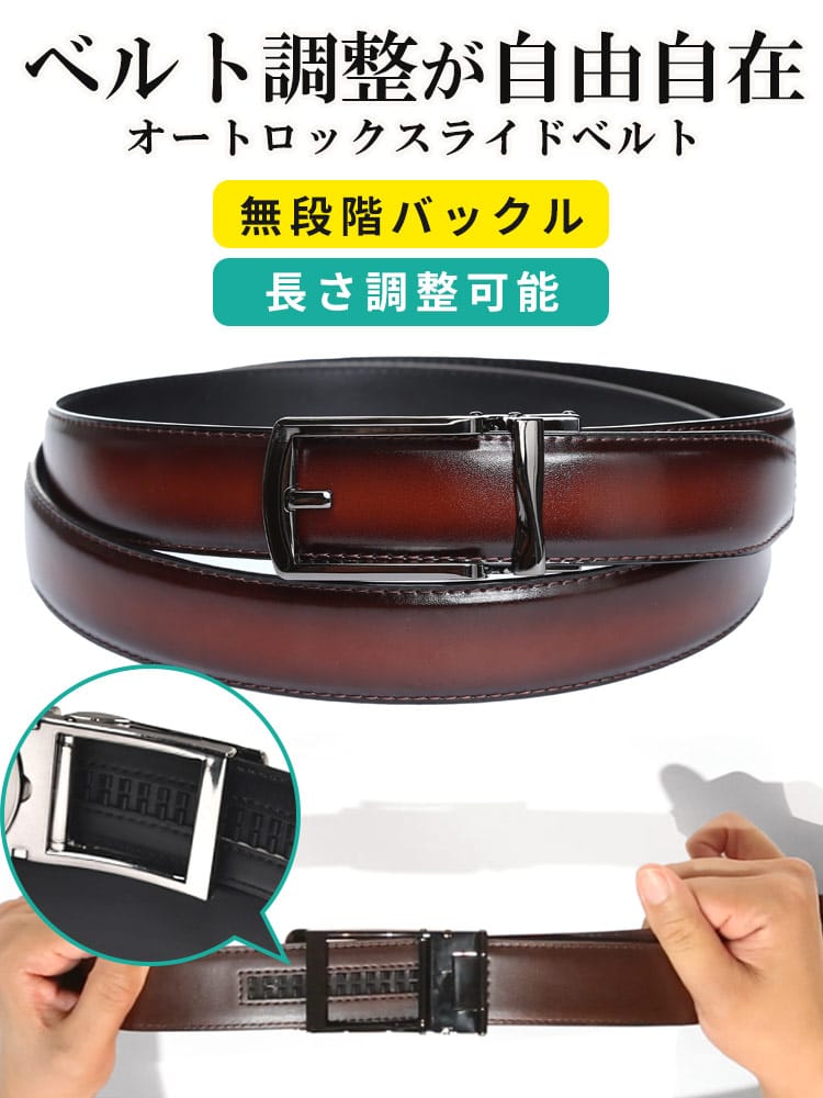 大きいサイズ メンズ HYBRIDBIZ ハイブリッドビズ 本革 牛革 すごいらく ソフトレザー 無段階 アジャスターベルト