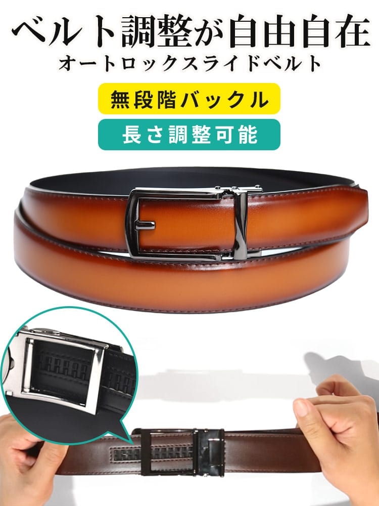 大きいサイズ メンズ HYBRIDBIZ ハイブリッドビズ 本革 牛革 すごいらく ソフトレザー 無段階 アジャスターベルト