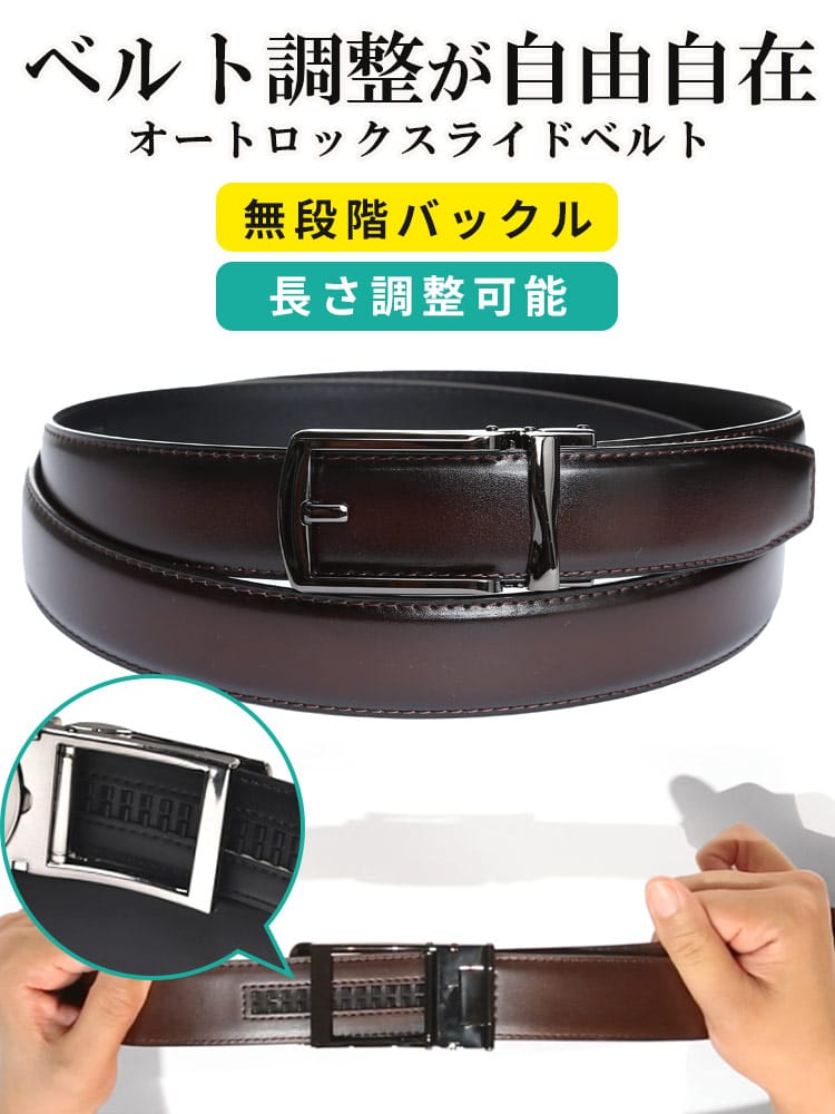 大きいサイズ メンズ HYBRIDBIZ ハイブリッドビズ 本革 牛革 すごいらく ソフトレザー 無段階 アジャスターベルト