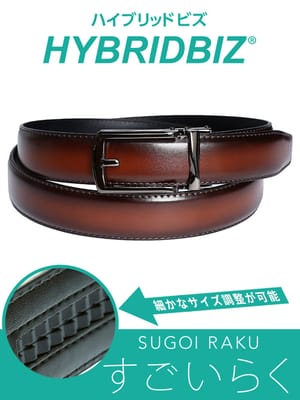 HYBRIDBIZ ハイブリッドビズ すごいらく ソフトレザー アジャスターベルト