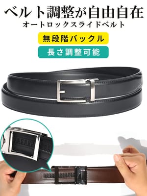 すごいらく スムースレザー 長尺 無段階 アジャスターベルト HYBRIDBIZ 本革 牛革 ハイブリッドビズ 大きいサイズ メンズ