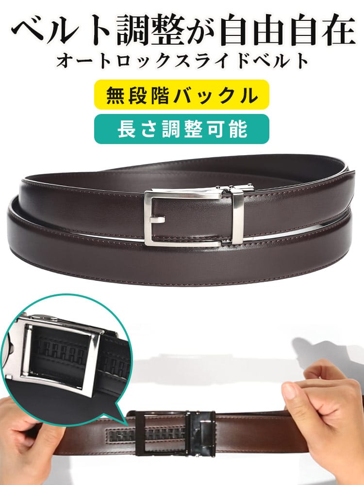すごいらく スムースレザー 長尺 無段階 アジャスターベルト HYBRIDBIZ 本革 牛革 ハイブリッドビズ 大きいサイズ メンズ