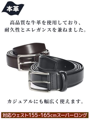 スーパーロング ピンバックル レザーベルト (B＆T CLUB） 本革 牛革 ビーアンドティークラブ 大きいサイズ メンズ