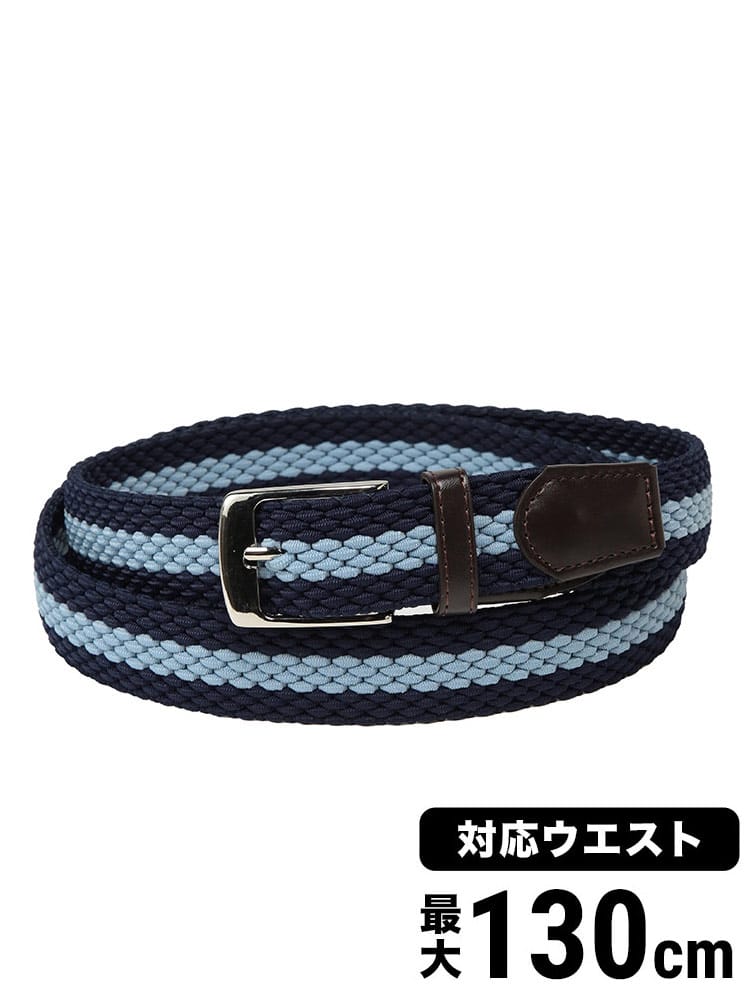 ゴムメッシュ ベルト ライン 長尺 ロングベルト カジュアル 大きいサイズ メンズ
