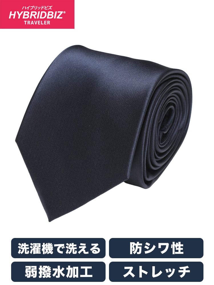 ネクタイ エコペット ノンアイロン 無地 防シワ 洗える 弱撥水 大きいサイズ メンズ ビジネス 紳士