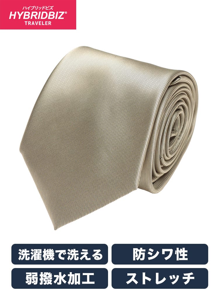 ネクタイ エコペット ノンアイロン 無地 防シワ 洗える 弱撥水 大きいサイズ メンズ ビジネス 紳士
