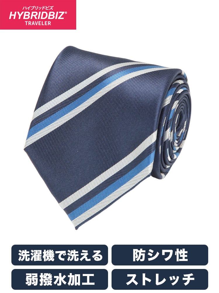 ワイシャツネクタイ3点同時購入で1100円引き対象商品 ネクタイ メンズ 大きいサイズ 防シワ 洗える 弱撥水 ストライプ タイ HYBRIDBIZ ハイブリッドビズ