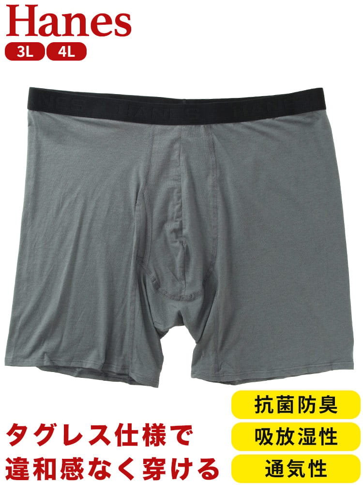 大きいサイズ メンズ Hanes (ヘインズ) 抗菌防臭 蒸れない 前開き ボクサーパンツ【父の日 プレゼントギフト】