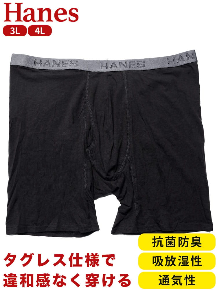 大きいサイズ メンズ Hanes (ヘインズ) 抗菌防臭 蒸れない 前開き ボクサーパンツ【父の日 プレゼントギフト】
