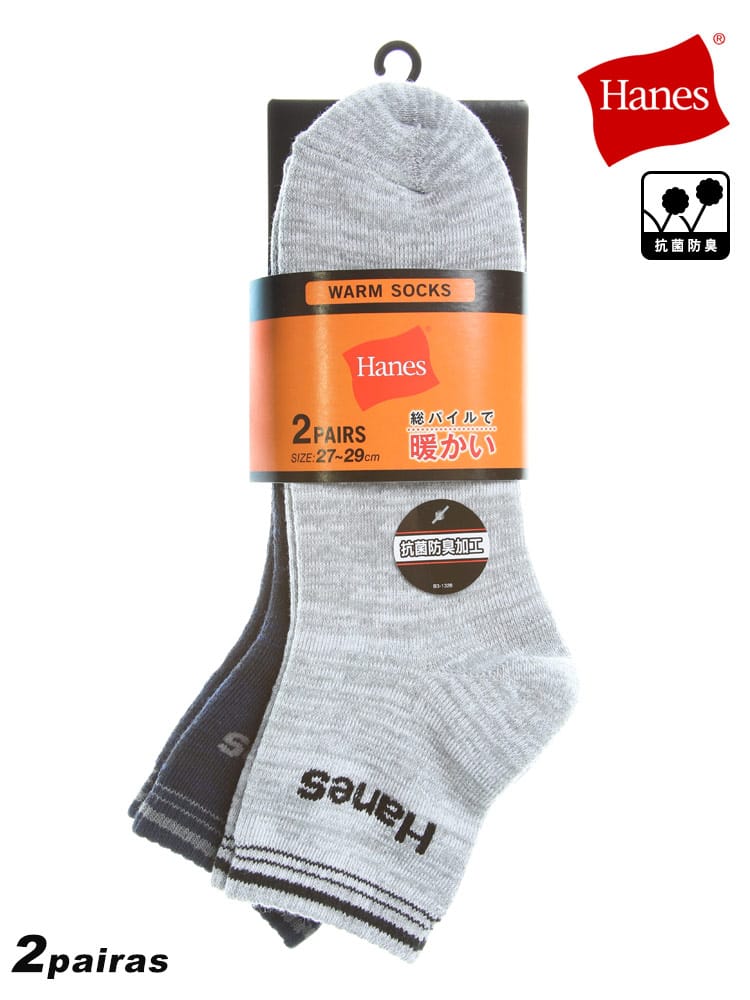 大きいサイズ メンズ Hanes (ヘインズ) 総パイル 抗菌防臭 ロゴ ライン クォーターソックス 靴下 2足セット
