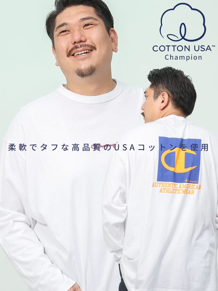 USAコットン バックプリント クルーネック 長袖 Tシャツ Champion チャンピオン 大きいサイズ メンズ 