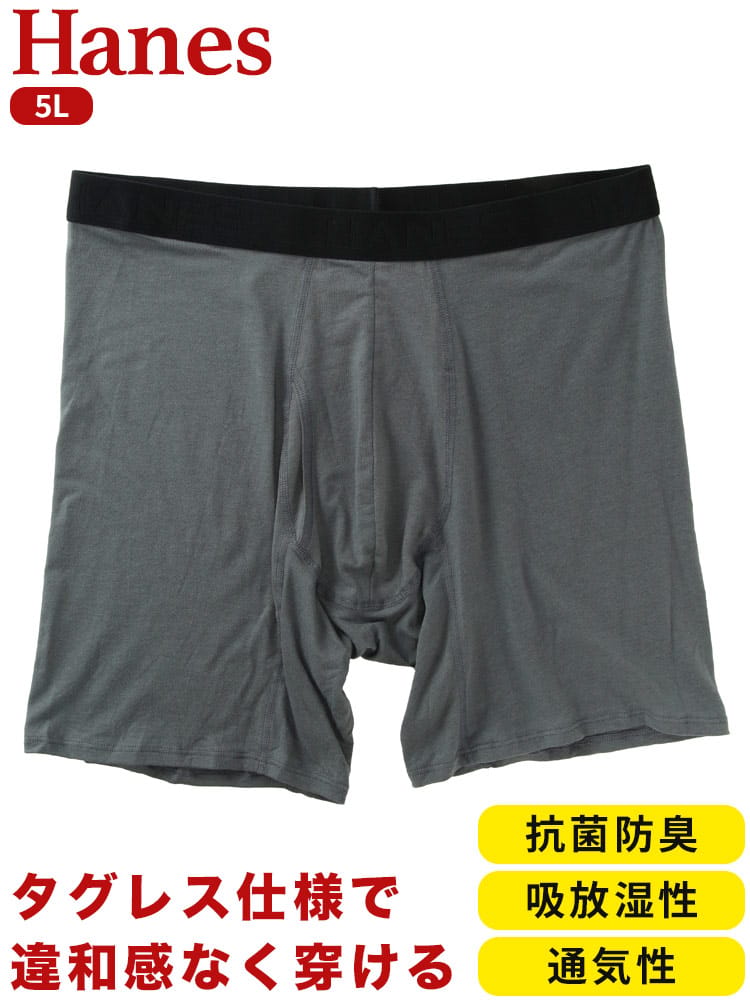 抗菌防臭 通気性 前開き ウエストロゴ ボクサーパンツ (Hanes (ヘインズ))  大きいサイズ メンズ