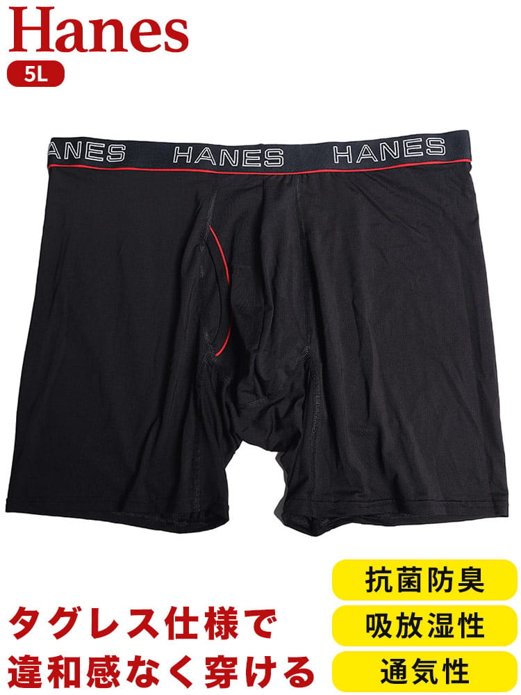 抗菌防臭 通気性 メッシュ 前開き ボクサーパンツ (Hanes (ヘインズ))  大きいサイズ メンズ