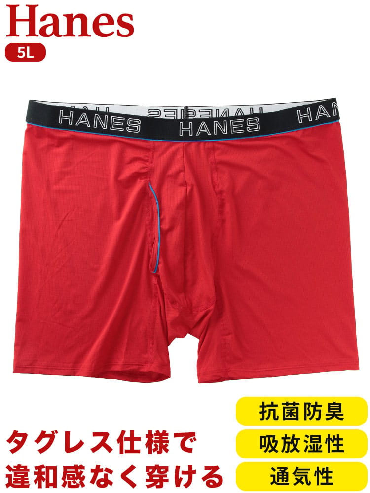 抗菌防臭 通気性 メッシュ 前開き ボクサーパンツ (Hanes (ヘインズ))  大きいサイズ メンズ