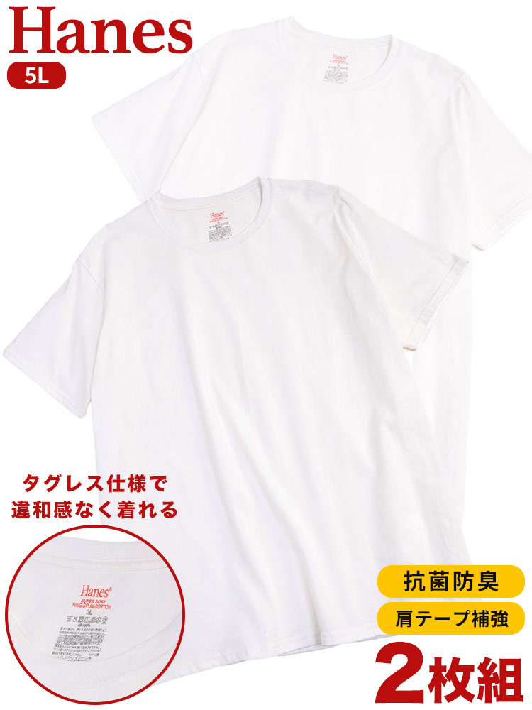 ｔ-ｓｈｉｒｔ 快適丸首半袖ｔシャツ 大きめサイズ ストア ２枚組