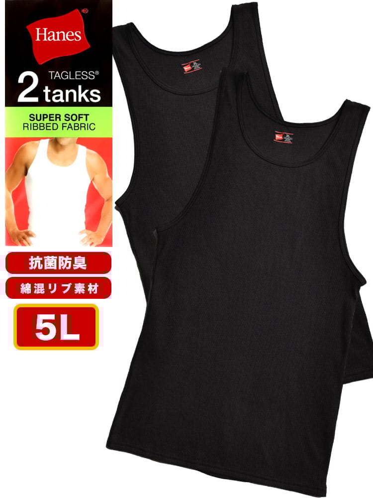 タンクトップ 2枚セット 抗菌防臭 タグレス 無地 クルーネック 2枚組 肌着 下着 アンダーシャツ インナー 大きいサイズ メンズ ビジネス 