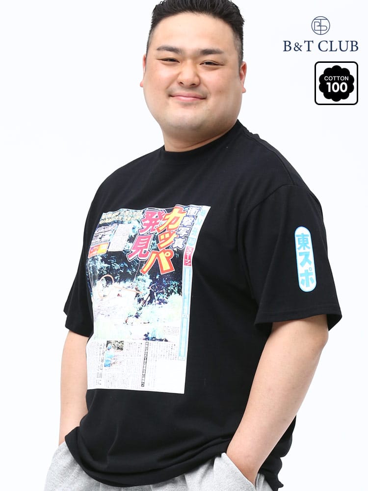 大きいサイズ メンズ B＆T CLUB (ビーアンドティークラブ) 綿100％ 東スポ 新聞プリント クルーネック 半袖 Tシャツ