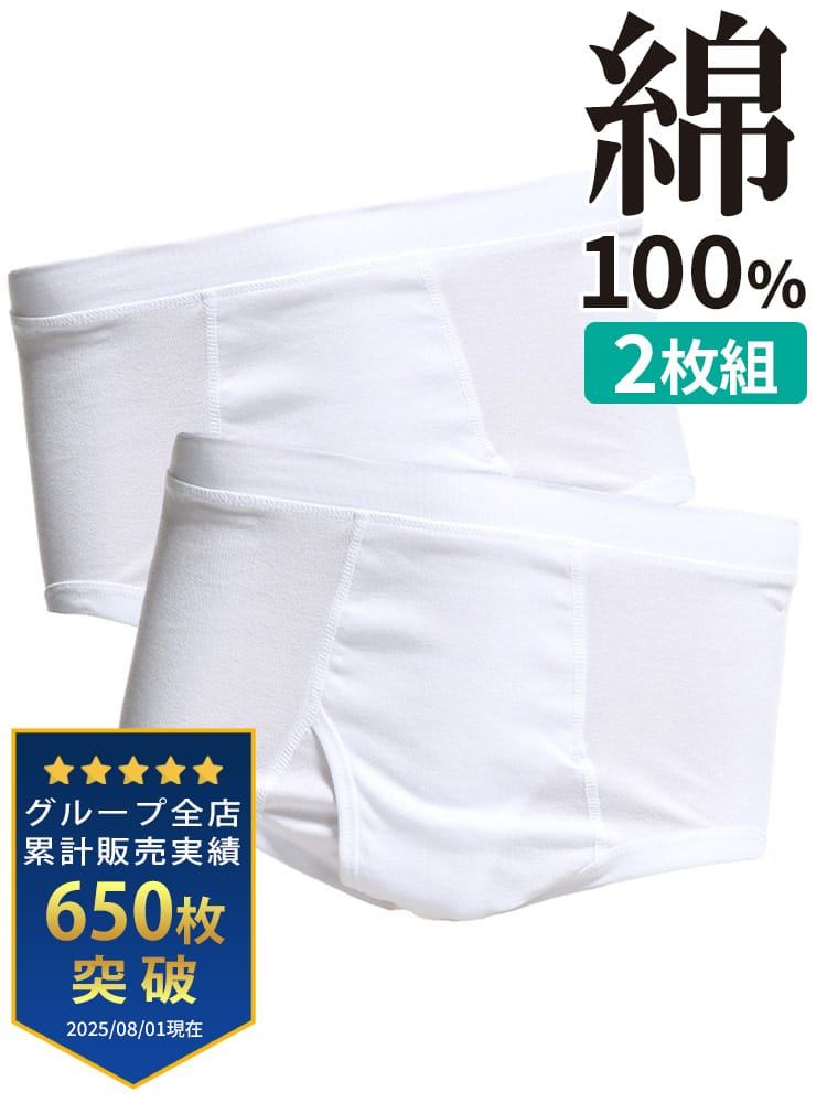 大きいサイズ メンズ SAKAZEN らくらく 快適 ２枚組 ブリーフ [3L-5L]