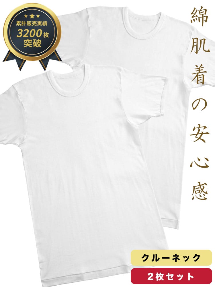 大きいサイズ メンズ SAKAZEN (サカゼン) 綿100％ フライス編み クルーネック 半袖 Tシャツ 2枚セット