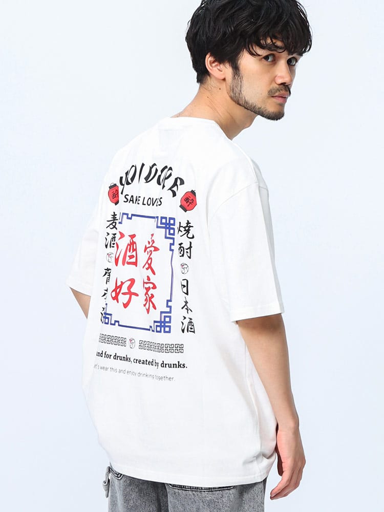 YOIDORE (ヨイドレ) 酒愛好家 バックプリント クルーネック 半袖 Tシャツ 824500