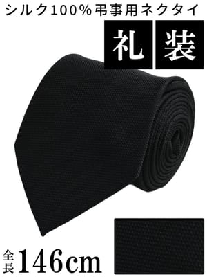 ネクタイ メンズ シルク100％ 黒無地 紗織 ネクタイ SAKAZEN サカゼン