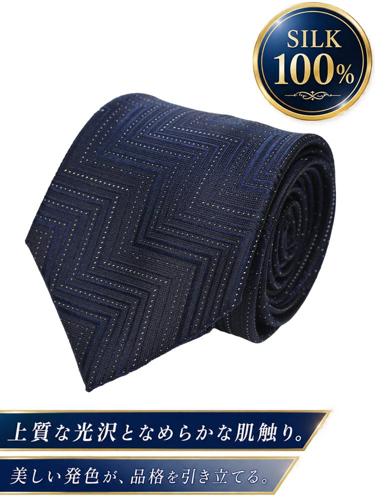 ネクタイ メンズ 大きいサイズ シルク100％ 杉綾 ヘリンボーン タイ B＆T CLUB  ビーアンドティークラブ 
