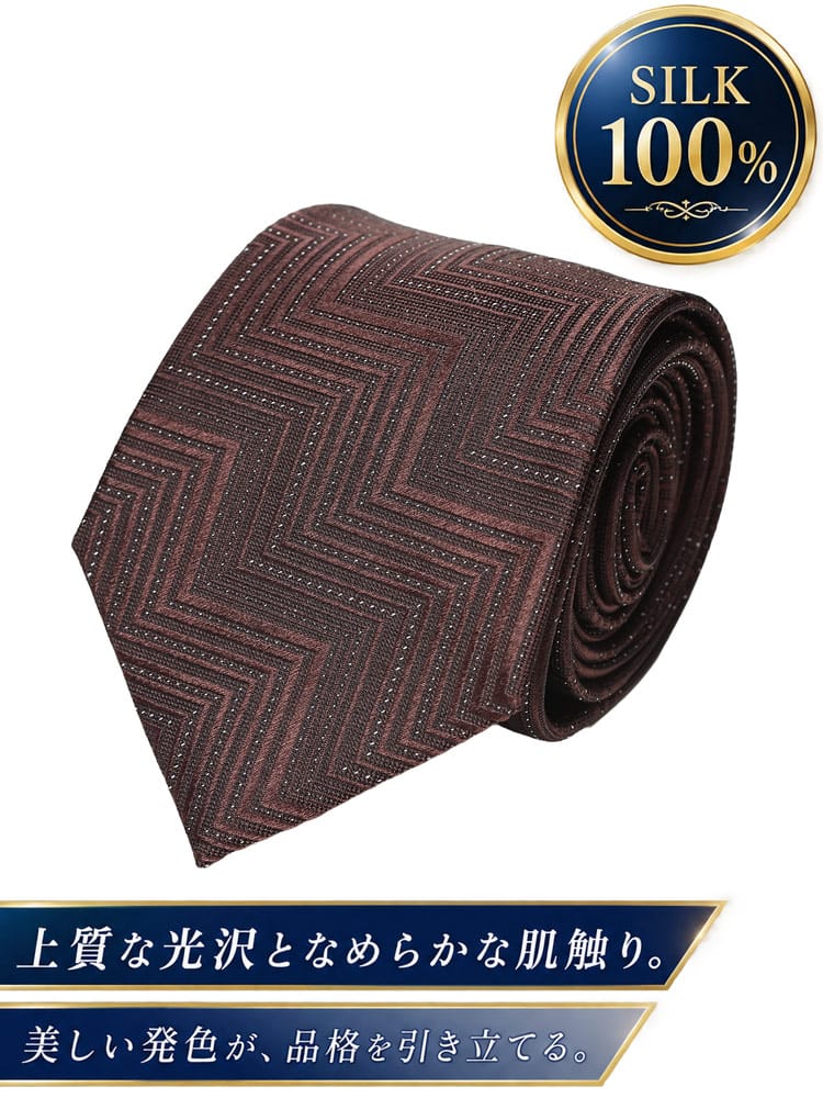 ネクタイ メンズ 大きいサイズ シルク100％ 杉綾 ヘリンボーン タイ B＆T CLUB  ビーアンドティークラブ 