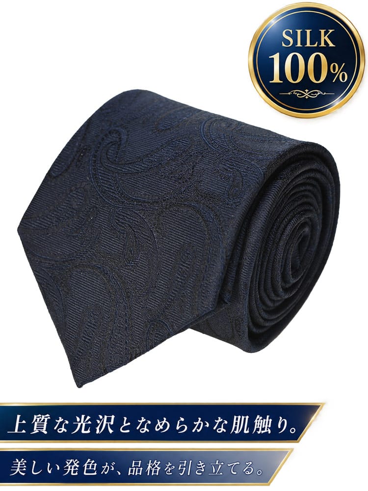 ワイシャツネクタイ3点同時購入で1100円引き対象商品 ネクタイ メンズ 大きいサイズ シルク100％ ペルシャ タイ B＆T CLUB ビーアンドティークラブ 