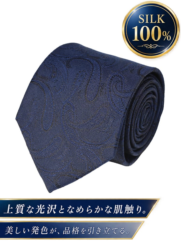 ワイシャツネクタイ3点同時購入で1100円引き対象商品 ネクタイ メンズ 大きいサイズ シルク100％ ペルシャ タイ B＆T CLUB ビーアンドティークラブ 