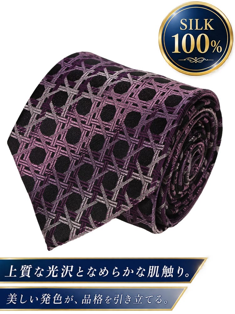 ワイシャツネクタイ3点同時購入で1100円引き対象商品 ネクタイ メンズ 大きいサイズ シルク100％ ジオメトリック 幾何学模様 タイ B＆T CLUB ビーアンドティークラブ 