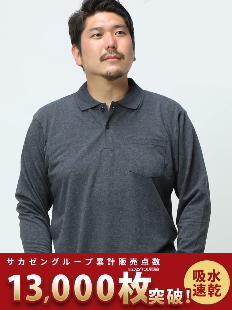 【WEB先行値下げ】大きいサイズ メンズ B＆T CLUB (ビーアンドティークラブ) DRYポロ 無地 長袖 ポロシャツ