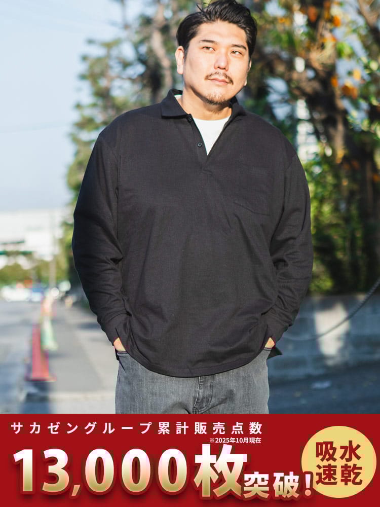 【WEB先行値下げ】大きいサイズ メンズ B＆T CLUB (ビーアンドティークラブ) DRYポロ 無地 長袖 ポロシャツ