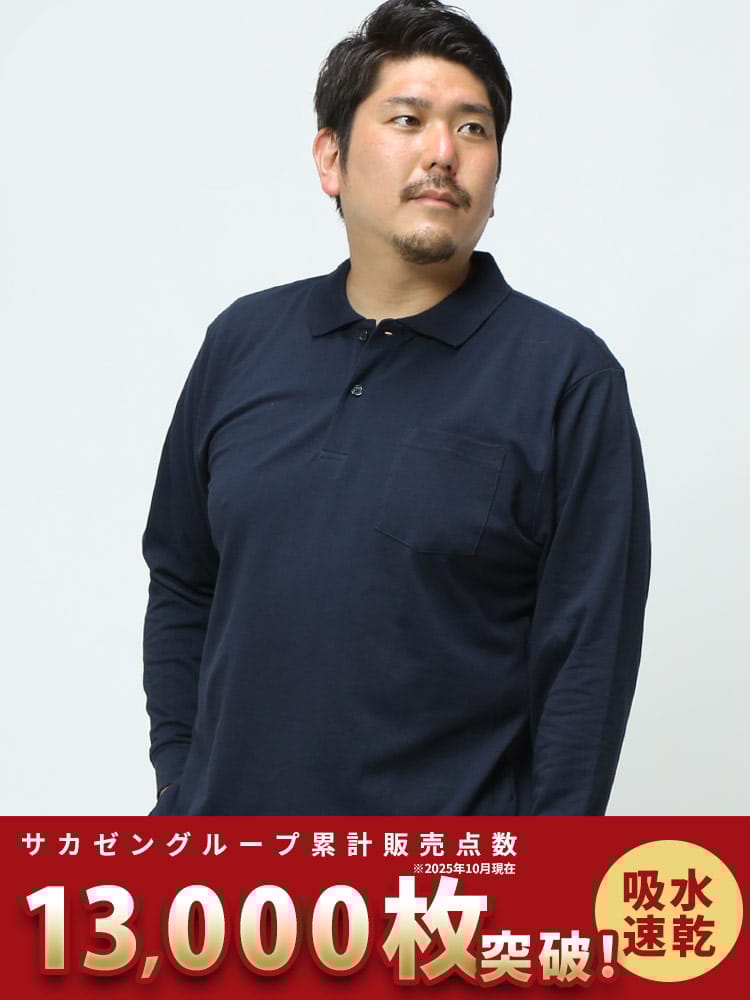 【WEB先行値下げ】大きいサイズ メンズ B＆T CLUB (ビーアンドティークラブ) DRYポロ 無地 長袖 ポロシャツ