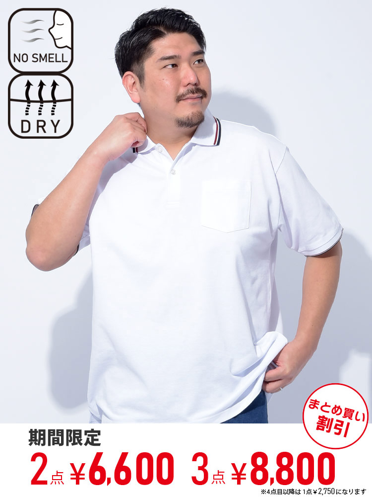 【ポロシャツまとめ割対象】半袖 ポロシャツ DRY 鹿の子 ライン入り トップス ポケット シンプル 春 夏 大きいサイズ メンズ