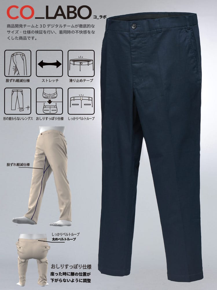 ノータックチノパンツ CO_LABO ウエストズレ防止 ストレッチ ボトムス スラックス 大きいサイズ メンズ