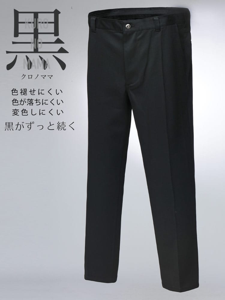 【まとめ割対象/2点で1100円引き】ストレッチチノパンツ KURO NO MAMA ウエストズレ防止 5ポケット ノータック ボトムス スラックス  大きいサイズ メンズ