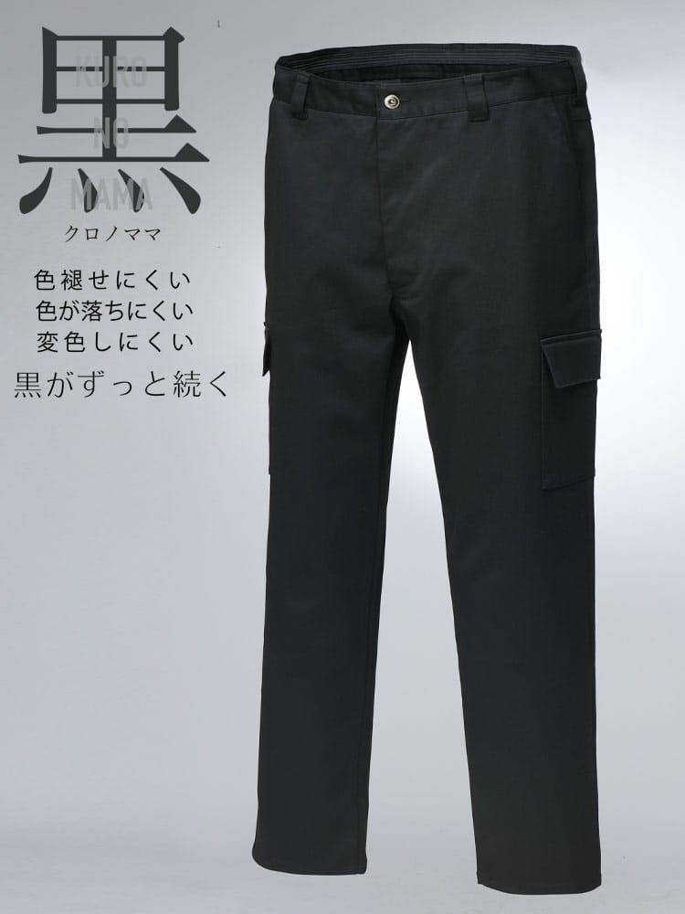 【まとめ割対象/2点で1100円引き】カーゴパンツ KURO NO MAMA ウエストズレ防止 5ポケット ストレッチ ボトムス 大きいサイズ メンズ