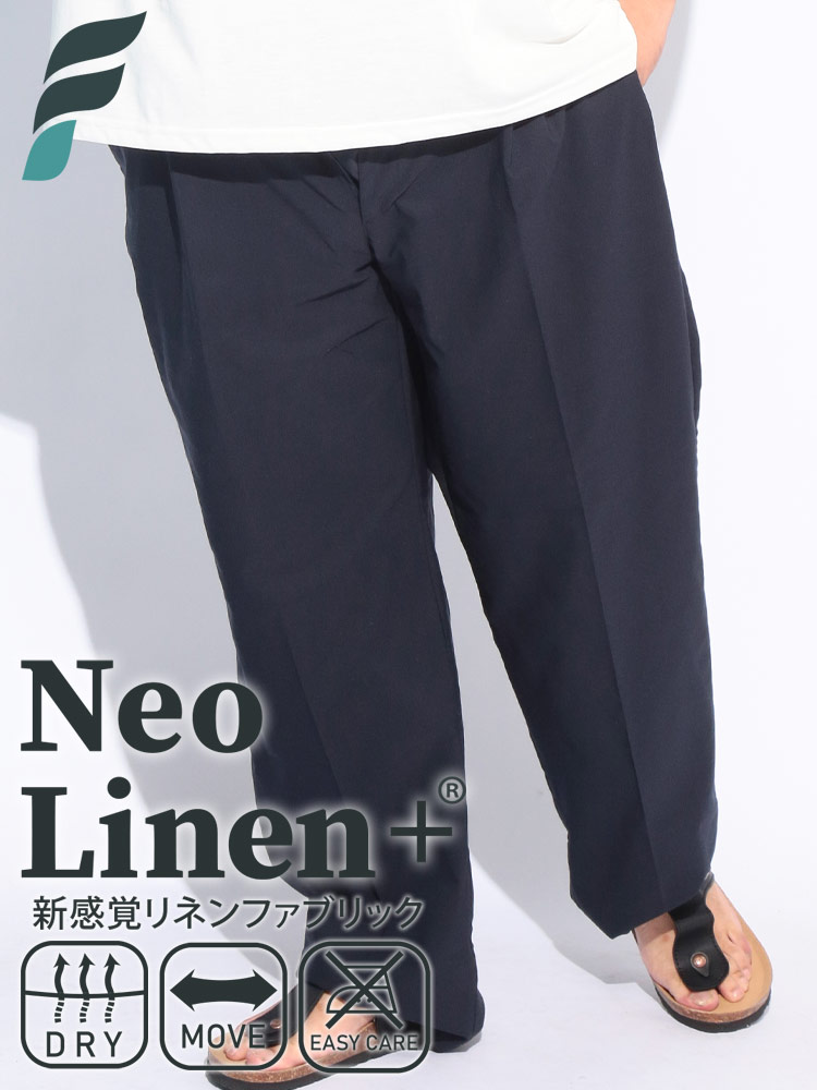 パンツ メンズ 大きいサイズ NEO LINEN 無地 タックパンツ ボトムス