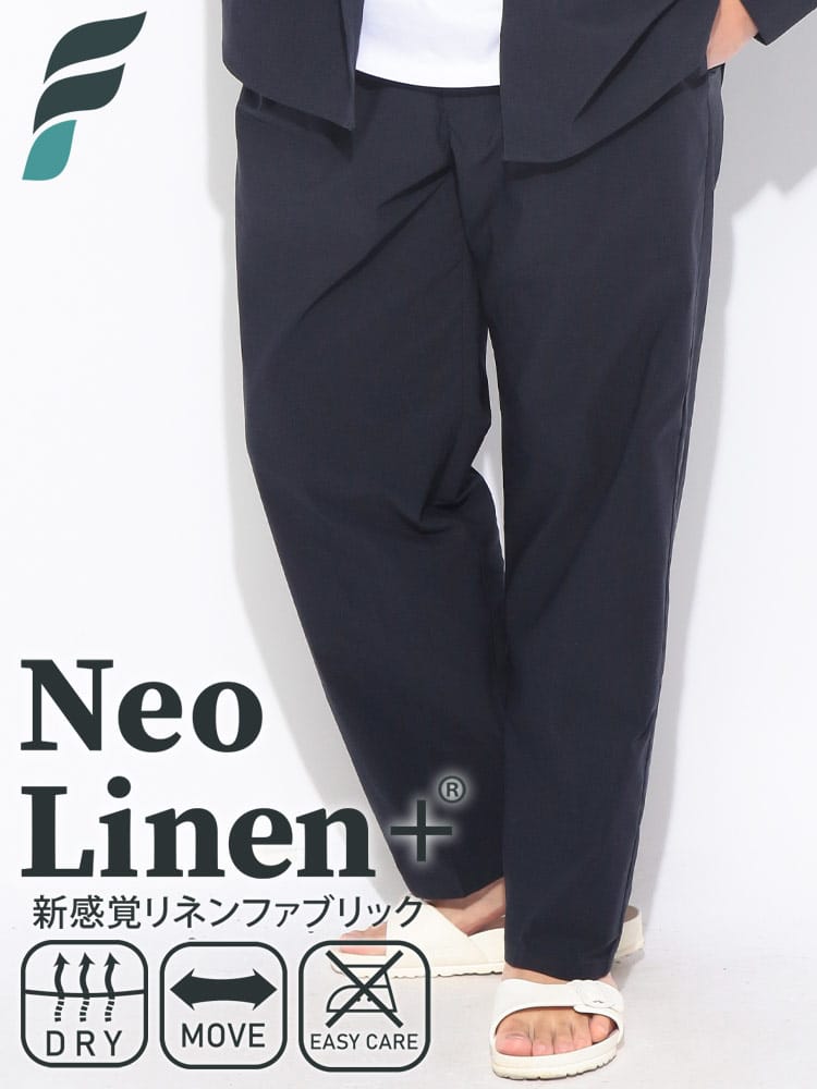 パンツ メンズ 大きいサイズ NEO LINEN 無地 タックパンツ ボトムス ストレッチ リネン 麻 春 夏