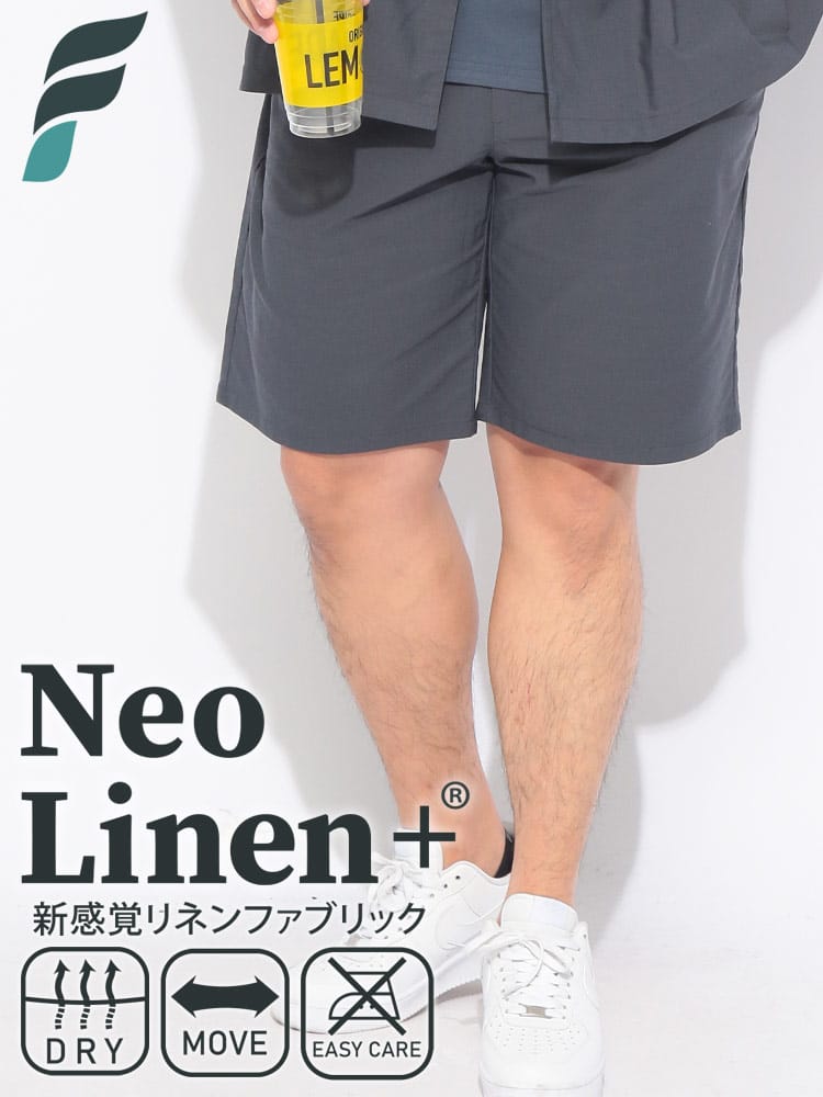 ショートパンツ メンズ 大きいサイズ NEO LINEN 無地 タック ショーツ ボトムス ストレッチ リネン 麻 春 夏