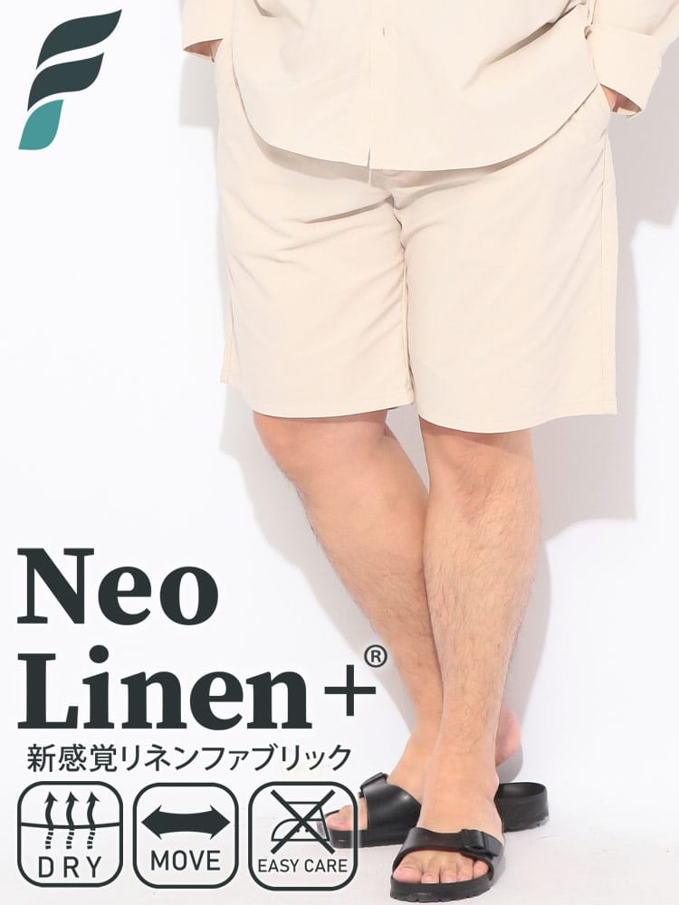 ショートパンツ メンズ 大きいサイズ NEO LINEN 無地 タック ショーツ ボトムス ストレッチ リネン 麻 春 夏