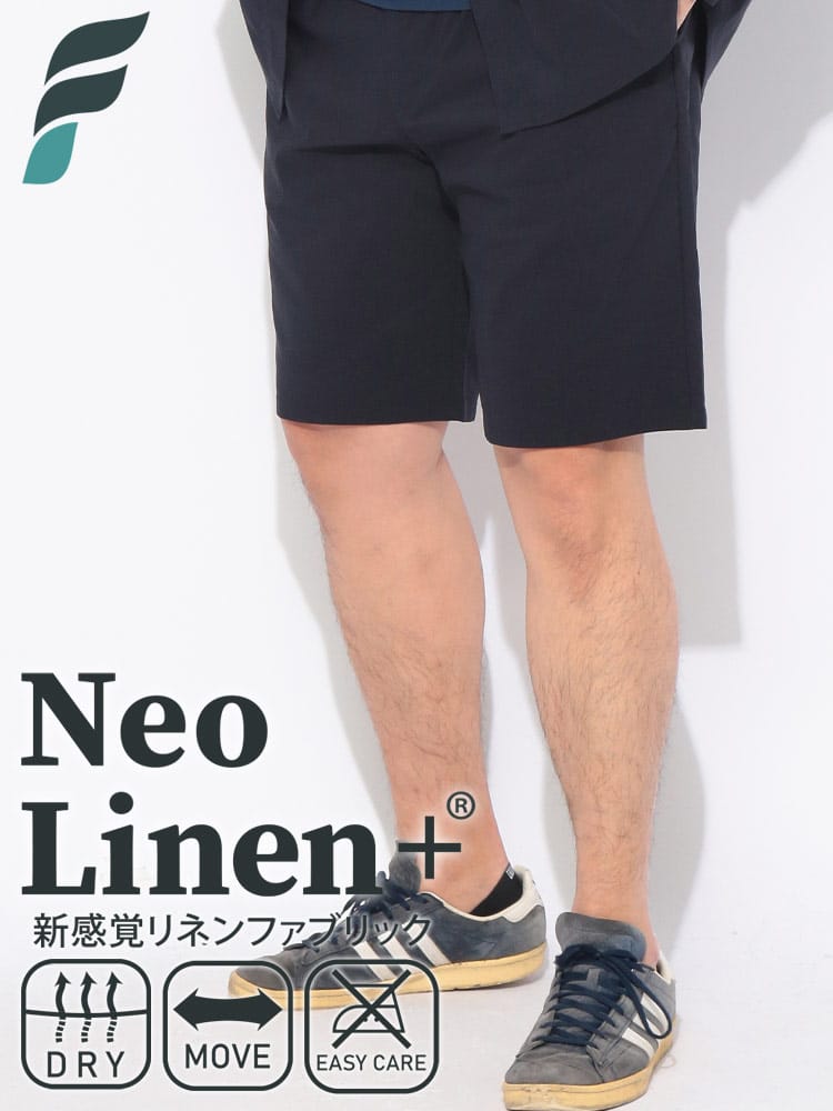 ショートパンツ メンズ 大きいサイズ NEO LINEN 無地 タック ショーツ ボトムス ストレッチ リネン 麻 春 夏