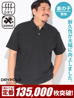 大きいサイズのポロシャツ（メンズ）【サカゼン公式通販】