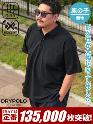 大きいサイズのポロシャツ（メンズ）【サカゼン公式通販】